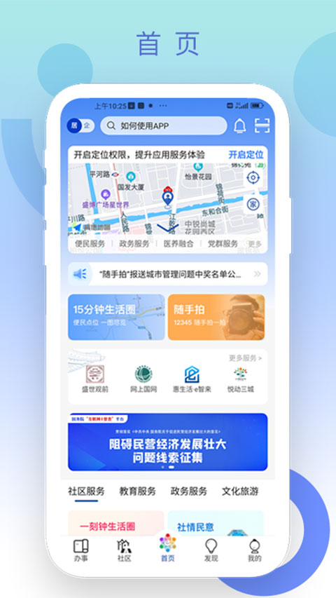 惠姑苏app官方版