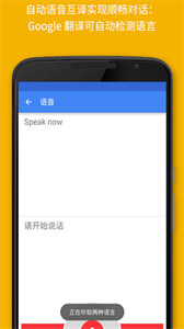 谷歌翻译最新版