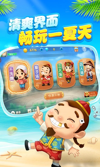 六月斗地主旧版官方版