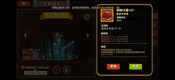 放置军团最新内购破解无限钻石版