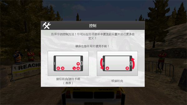 拉什拉力赛3全地图解锁
