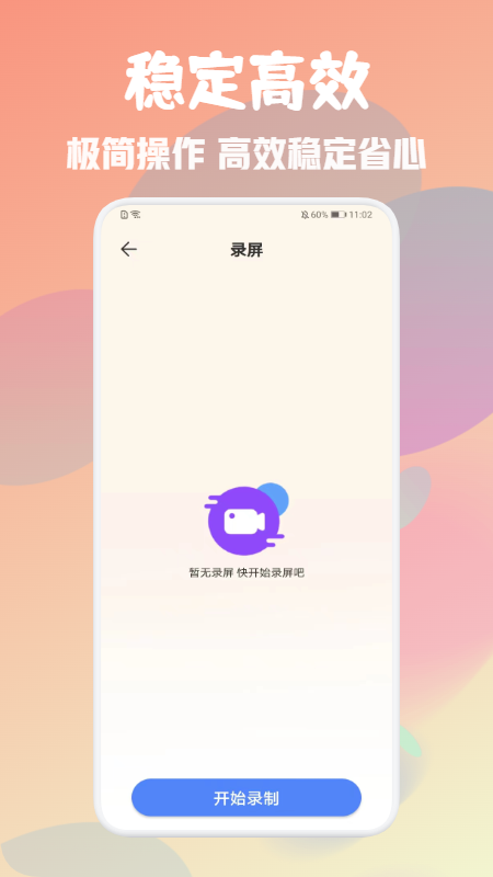 免费自动连点器