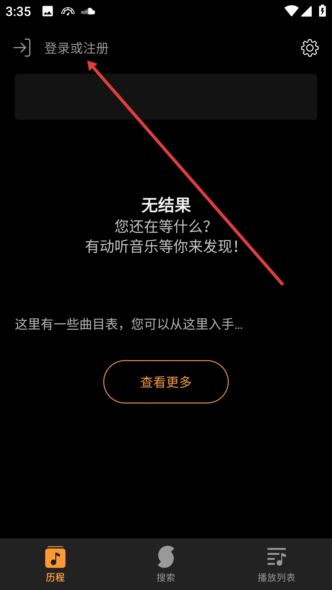 SoundHound中文版
