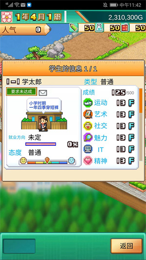 口袋学院物语3无限金钱无限研究