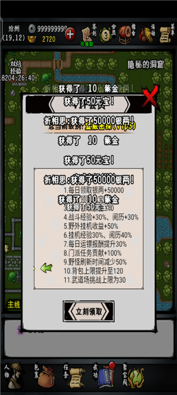 江湖风云录折相思版