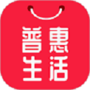 普惠生活