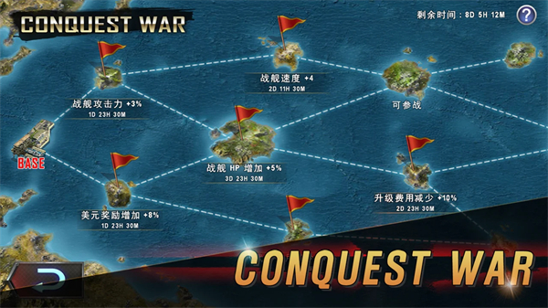 炮艇战3d战舰(WARSHIP BATTLE)