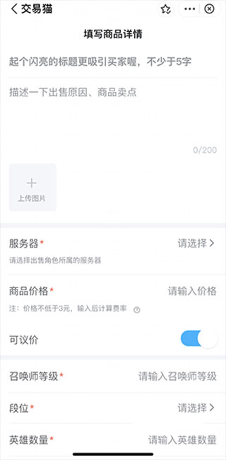 交易猫最新版
