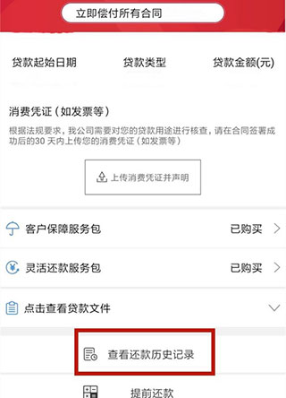 捷信金融