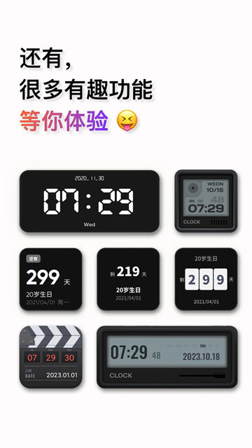 翻页时钟app