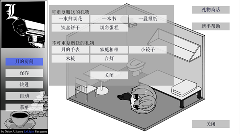 l月箱庭安装包
