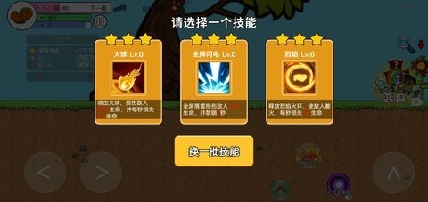 进化世界最新版
