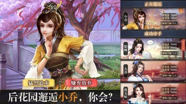 姬战三国免费版