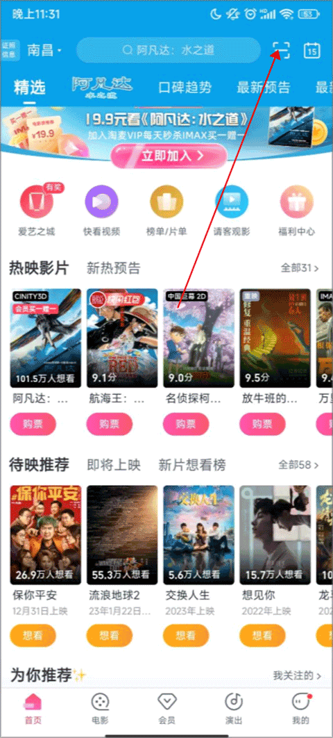 淘票票最新版