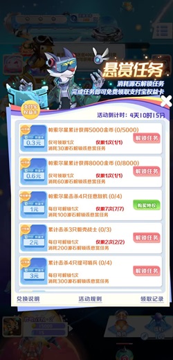 手心战机红包版