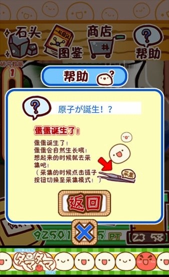 不思议微生物研究所汉化版2023