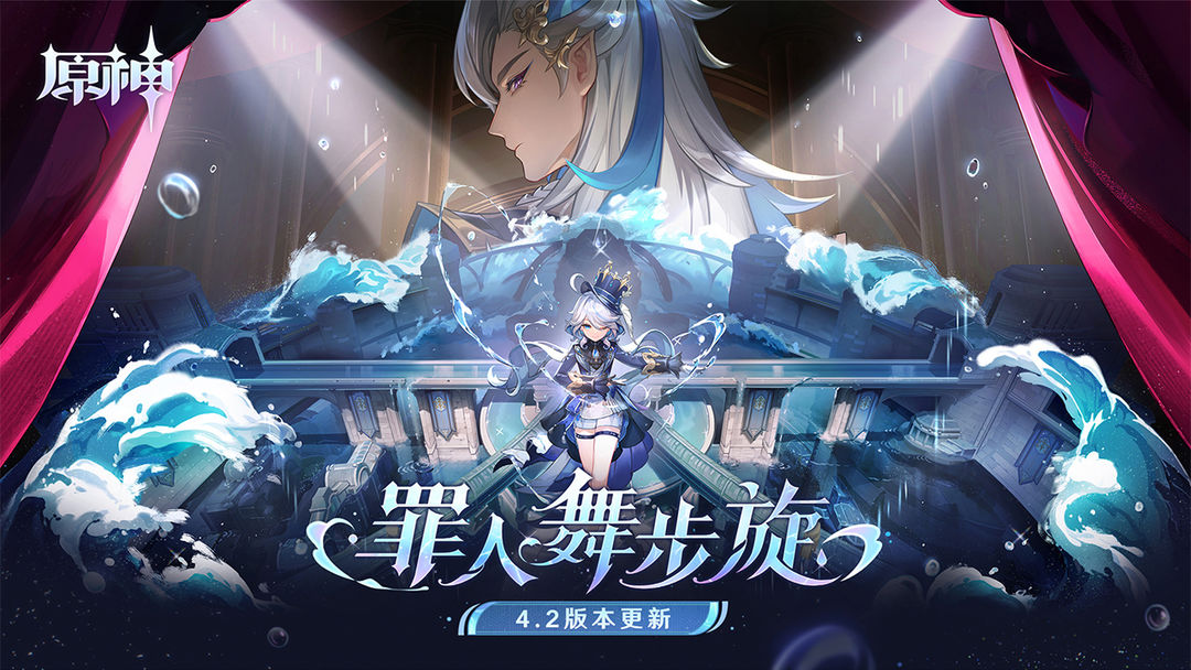 原神天理指令服