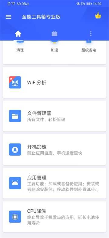 全能工具箱(All-In-One Toolbox)