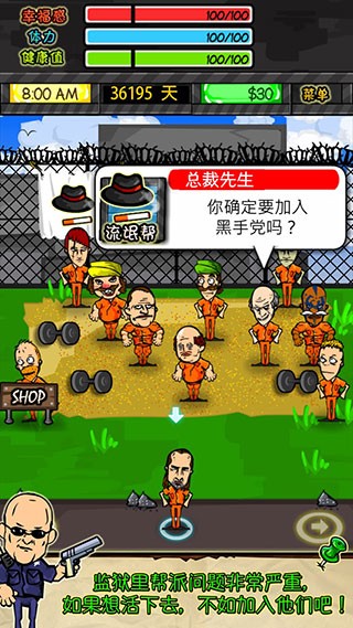 监狱人生rpg(prisonRPG)