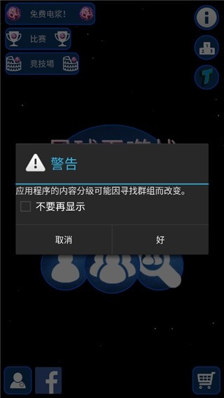 星球吞噬战11