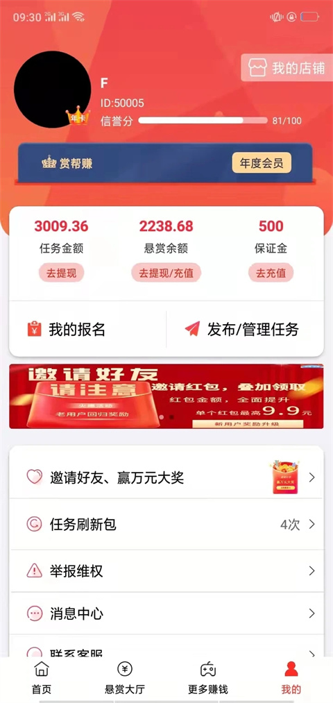 赏帮赚app
