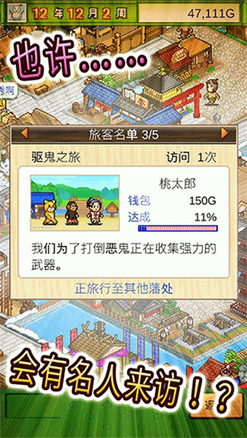 大江户物语手游