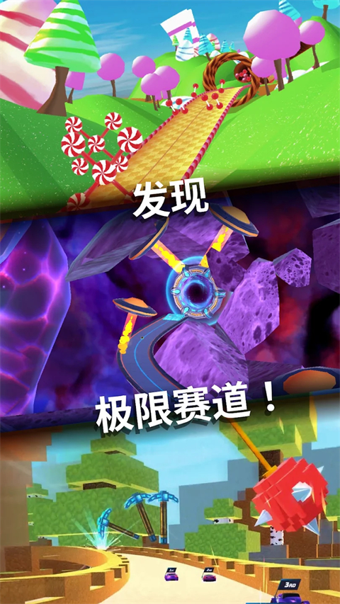 飞车大师最新版