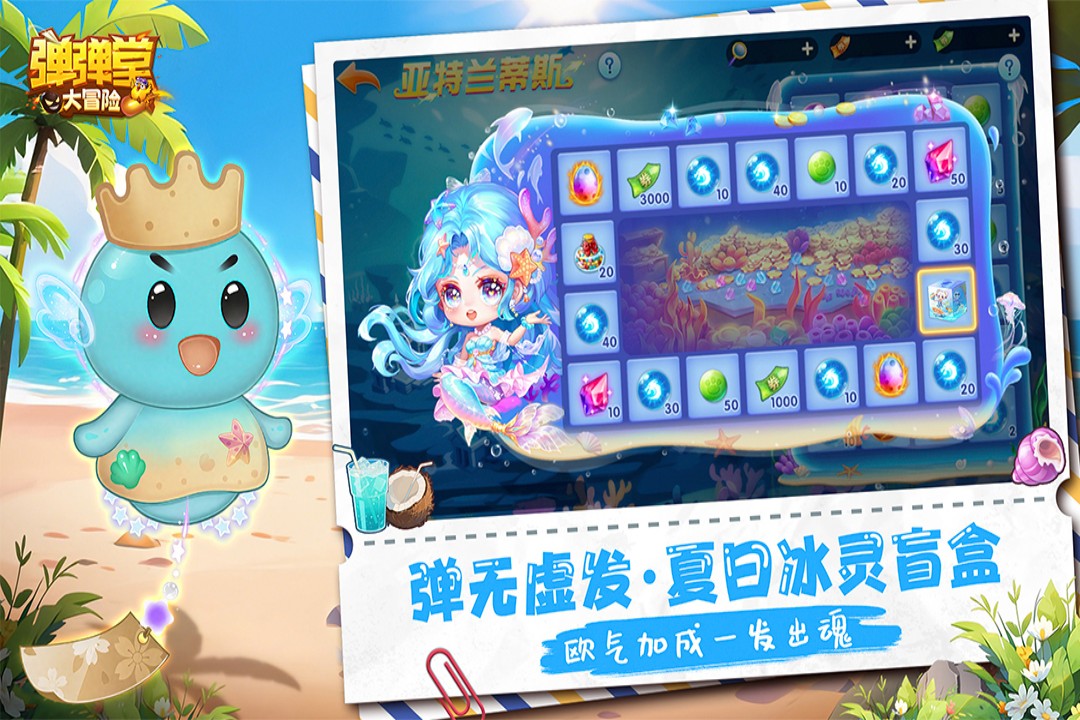 弹弹堂大冒险第七大道版本