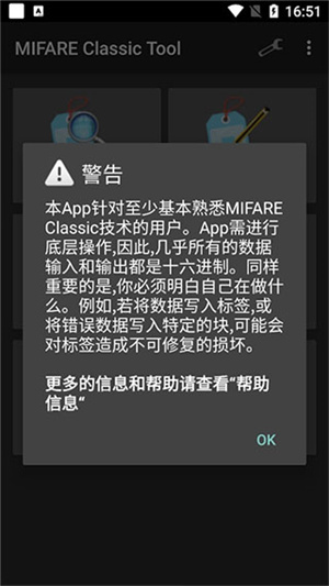 mct门禁卡汉化版