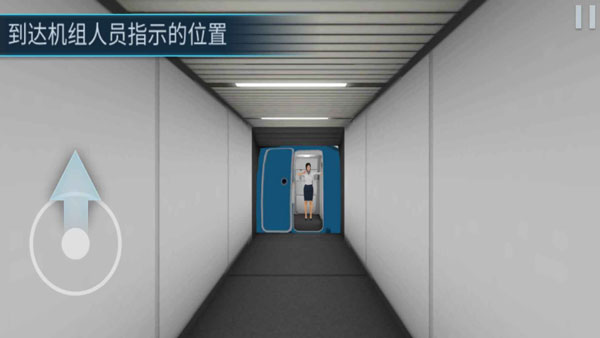 空难模拟器