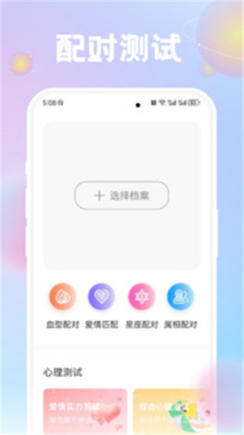准星精灵免费版app