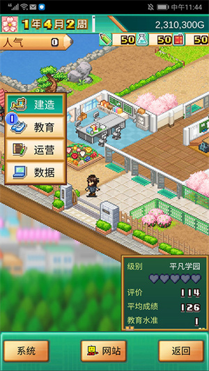 口袋学院物语3无限金钱无限研究