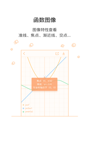 易计算