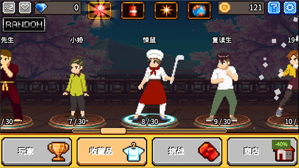 拳打天下游戏