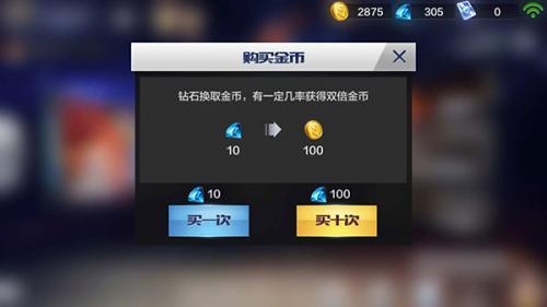 最强nba手游