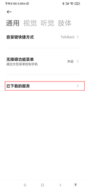 自动连点器点击器