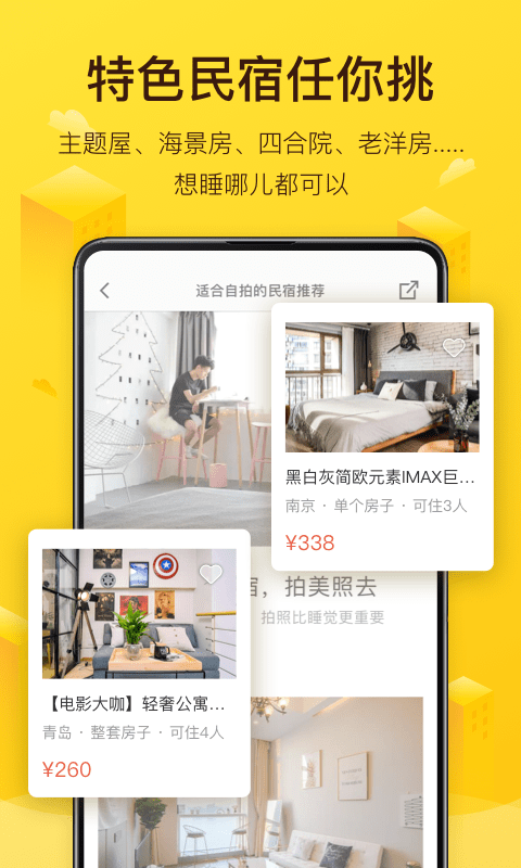 美团民宿商家版