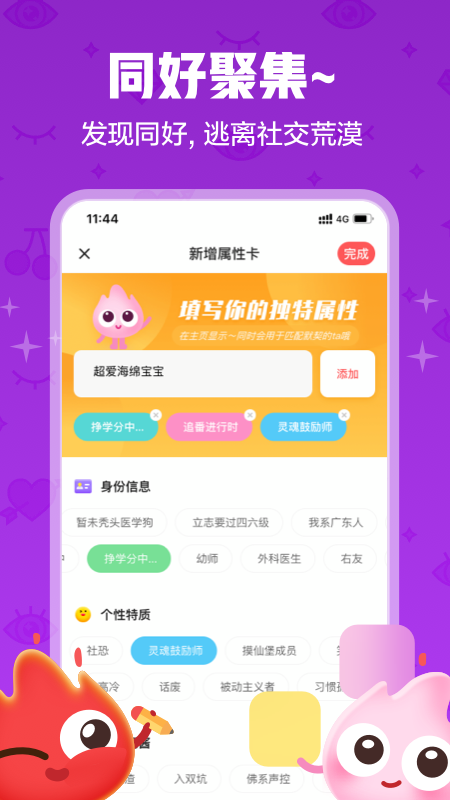 火花chat下载安装