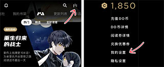 podo漫画软件