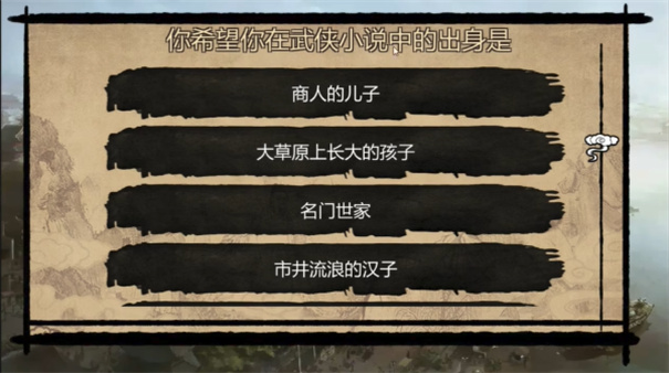 金庸群侠传安卓版