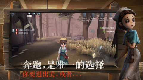 第五人格电脑版