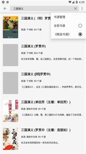 柚子阅读魔改版