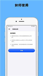 镜像投屏