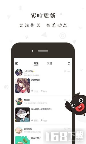 轻点漫画