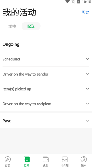 grab打车