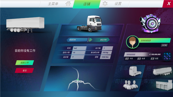 欧洲卡车模拟器3功能菜单汉化版