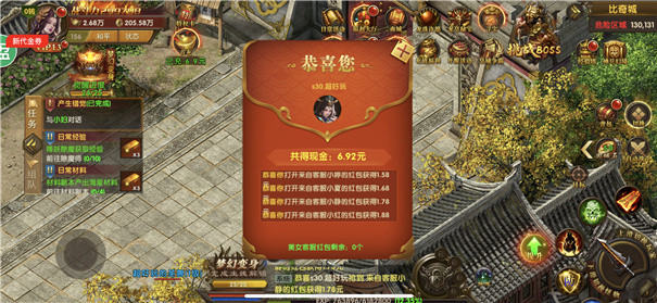 耀光沉默世界高爆版红包界面