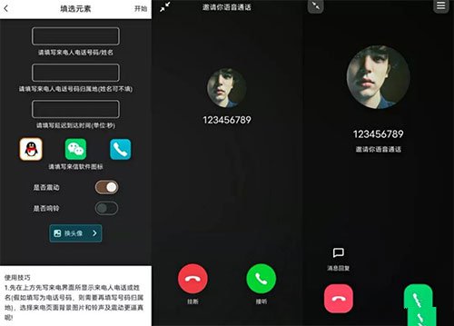 社恐快跑软件