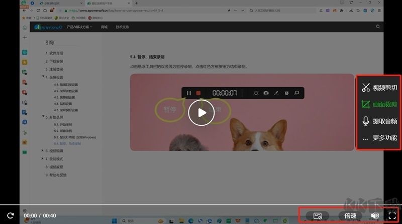 录咖专业版