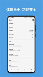 开源阅读2.0
